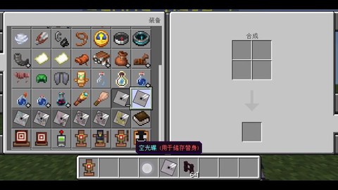 我的世界模组怎么安装