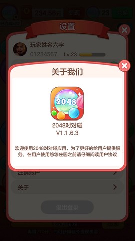 2048对对碰图3
