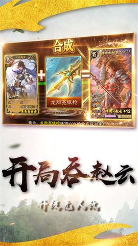 不朽三国[图2]