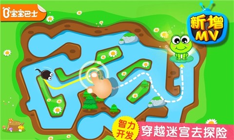 小蝌蚪历险记图3