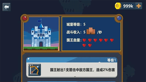 小兵出击图2