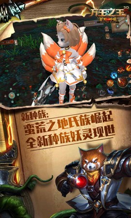 万王之王3D图1
