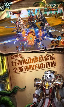 万王之王3D图2