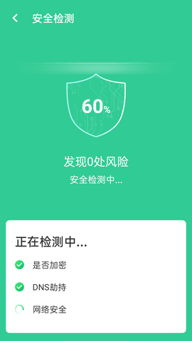 wifi闪电连接图3