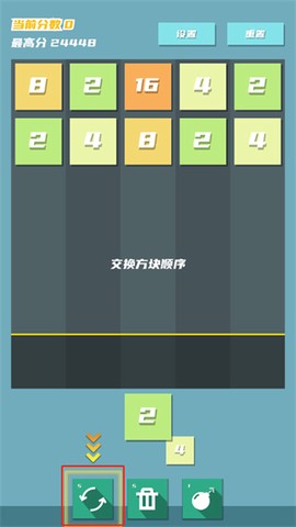 2048方块射击[图4]