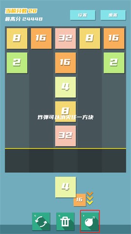 2048方块射击[图6]