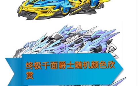 qq飞车爵士是什么车[图2]