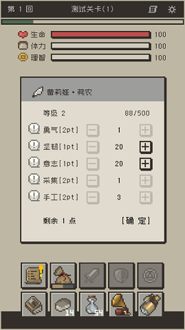 七勇者图3