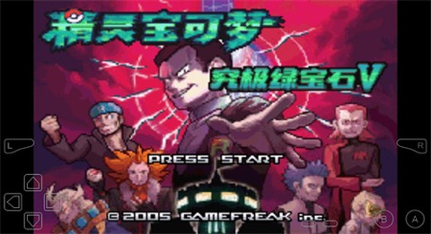 口袋妖怪绿宝石下载[图2]