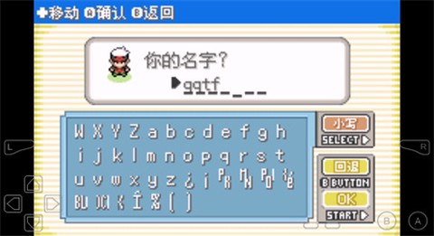 口袋妖怪绿宝石下载图2