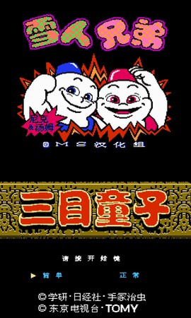 NES模拟器图2