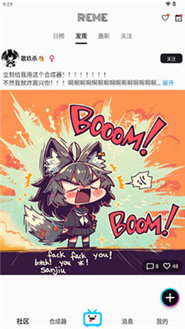 REME合成器图1