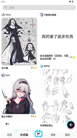 REME合成器图3