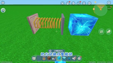 迷你世界怎么使用弹簧[图2]