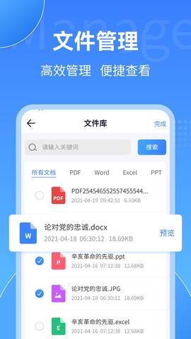 PDF转换工具[图2]