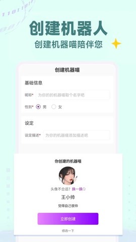 AI语音聊天[图1]