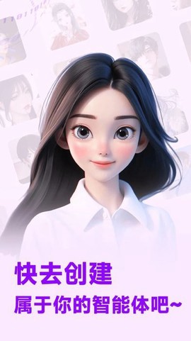 AI语音聊天图2