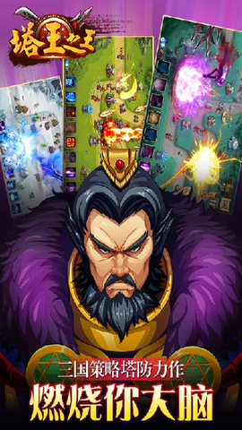 塔王之王图1
