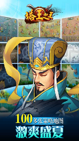 塔王之王图2