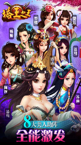 塔王之王图3