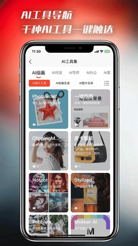 AI百宝箱图3