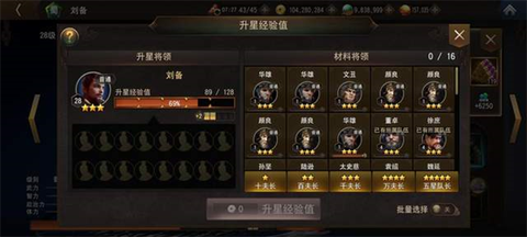 三国诛将录[图2]