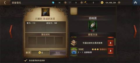 三国诛将录[图3]