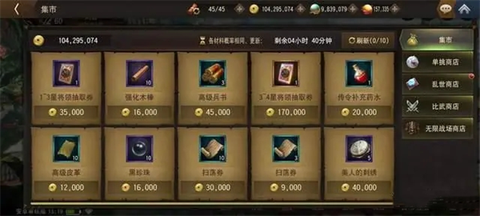 三国诛将录[图10]