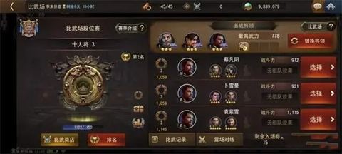 三国诛将录[图14]