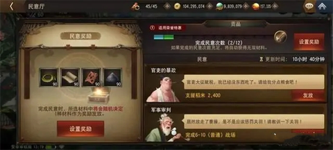 三国诛将录[图15]
