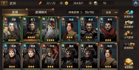 三国诛将录[图17]