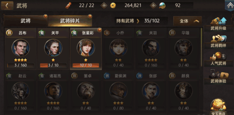三国诛将录[图18]