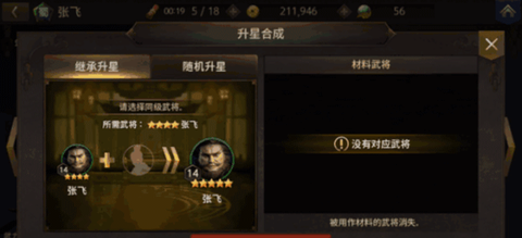 三国诛将录[图21]