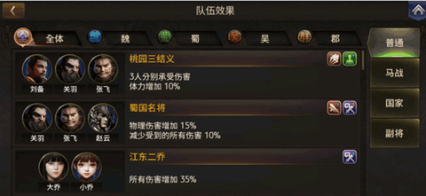 三国诛将录[图22]