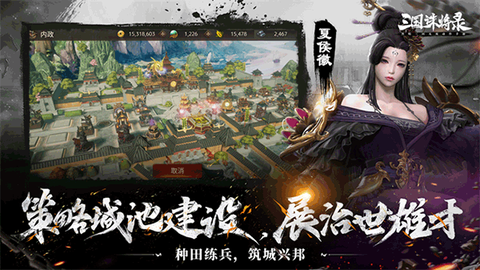 三国诛将录图3