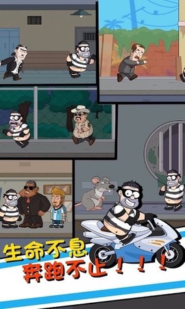 帮他逃跑4图2