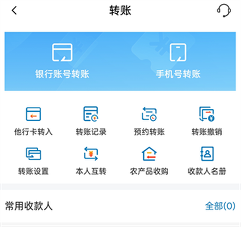 新疆农信3.0[图4]