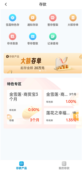 新疆农信3.0[图5]