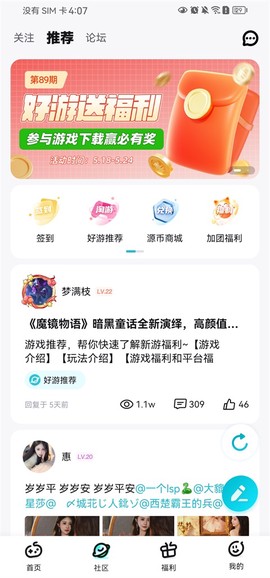 一元手游图3