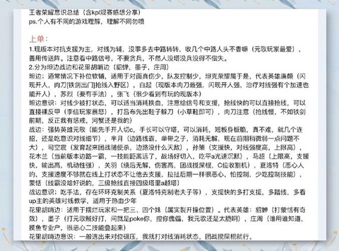 王者荣耀意识怎么练[图1]