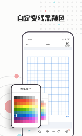 A4打印纸模板[图1]