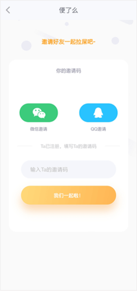 便了么[图7]