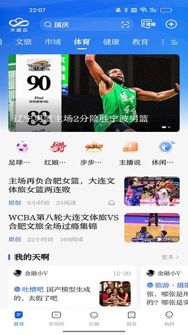 大连云图3