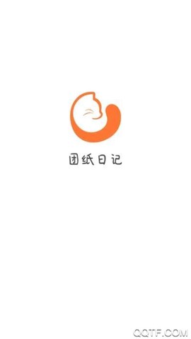 团纸日记图2