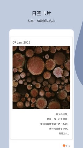 团纸日记图3
