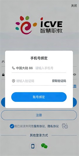 智慧职教[图1]