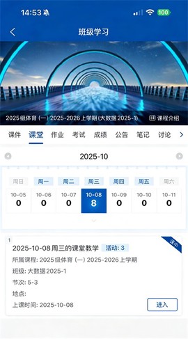 智慧职教[图4]