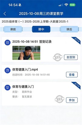 智慧职教[图5]