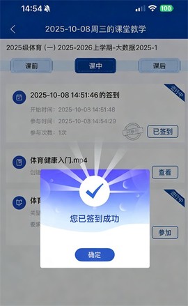 智慧职教[图6]