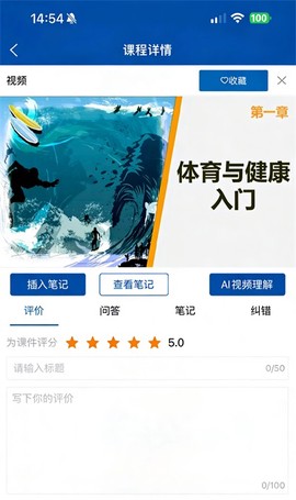智慧职教[图7]